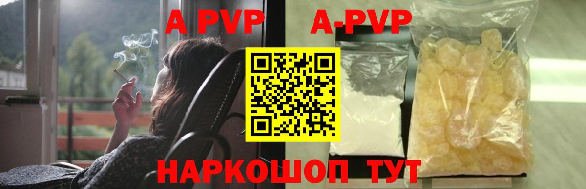 Alfa_PVP кристаллы  Вход с VPN  APVP  Кириши  Альфа ПВП VHQ 