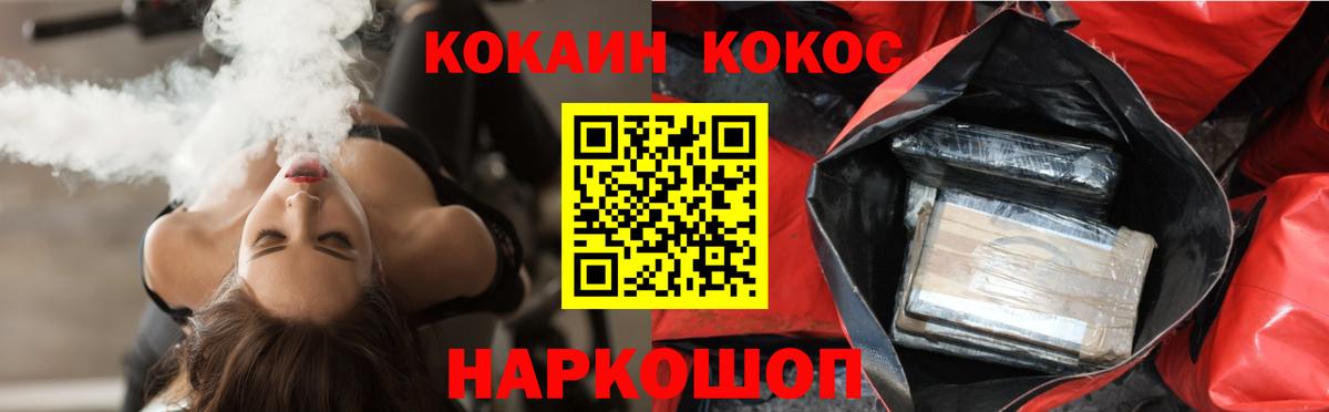 Cocaine VHQ Кириши