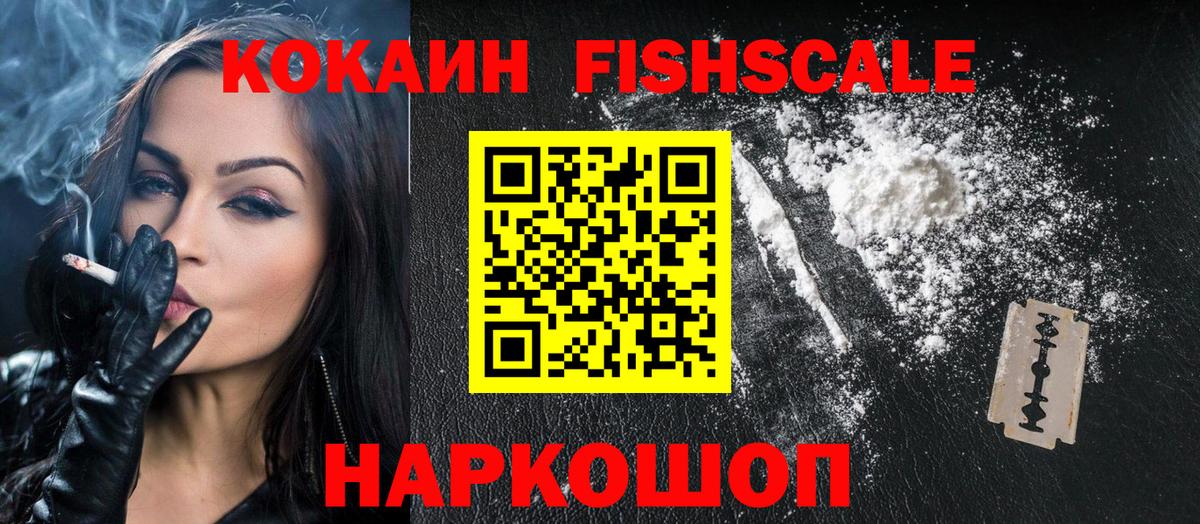 Кириши  Cocaine VHQ  Вход с VPN 