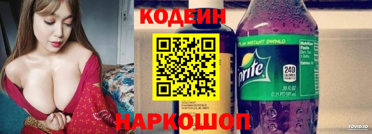 Кириши  Codein напиток Lean (лин)  Кодеиновый сироп Lean напиток Lean (лин)  Вход с VPN 