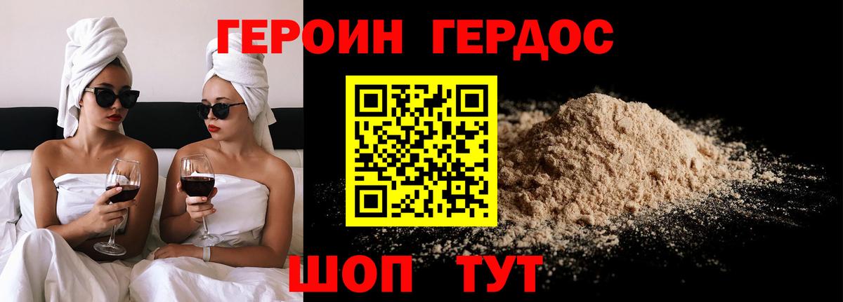 ГЕРОИН хмурый  Вход с VPN  ГЕРОИН  Кириши 