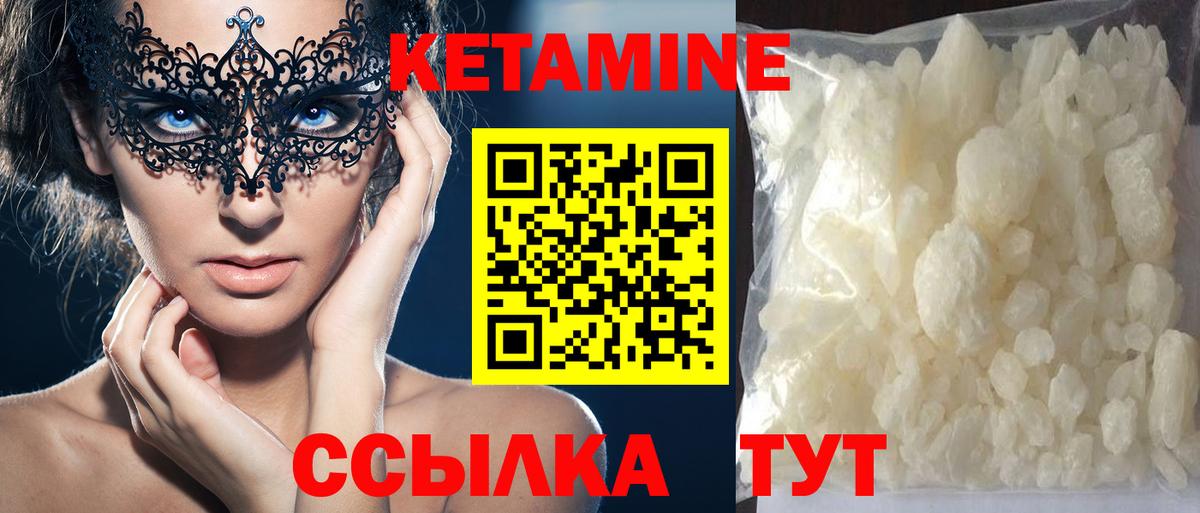 КЕТАМИН VHQ  Вход с VPN  Кириши 