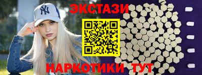 экстази Краснознаменск