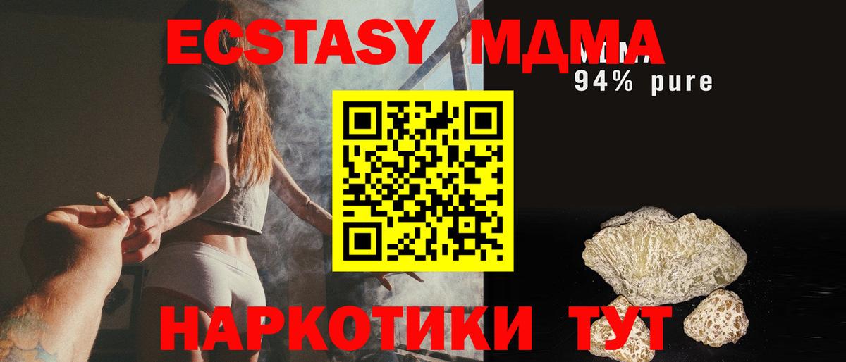 MDMA молли  Вход с VPN  MDMA  Кириши 