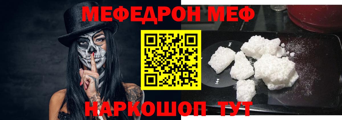 Меф  Мефедрон  Кириши  Вход с VPN  МЯУ-МЯУ кристаллы  МЯУ-МЯУ mephedrone 
