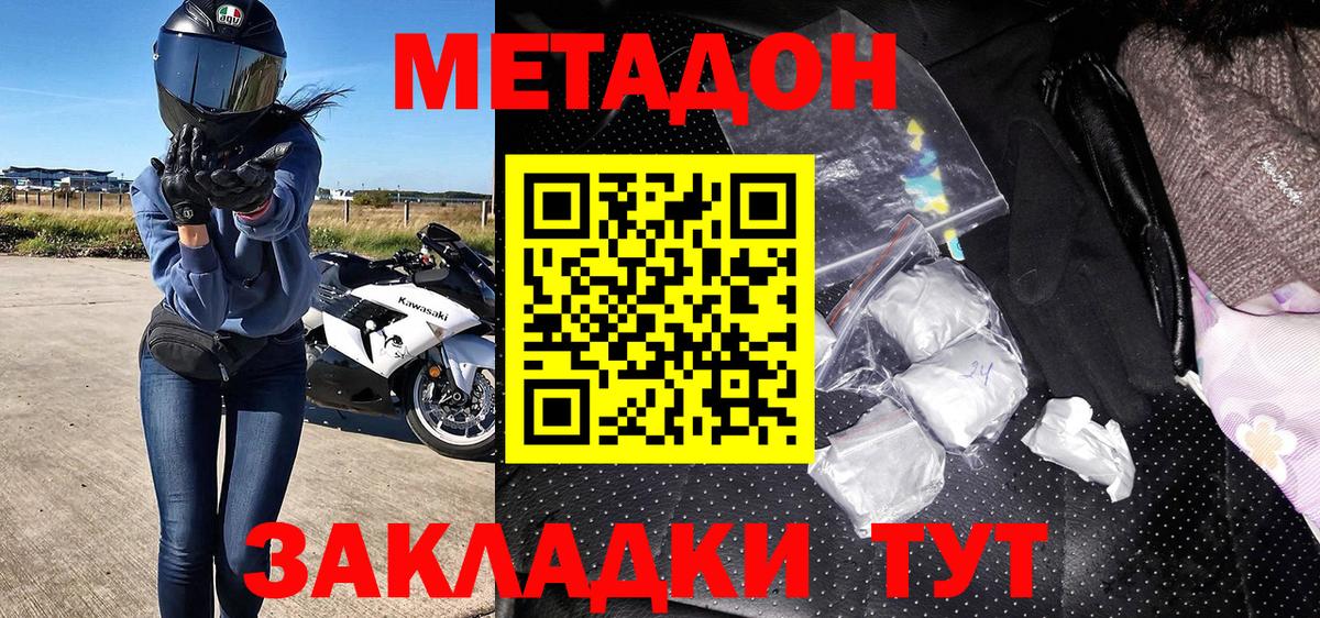 Метадон VHQ  МЕТАДОН белоснежный  Вход с VPN  Кириши 