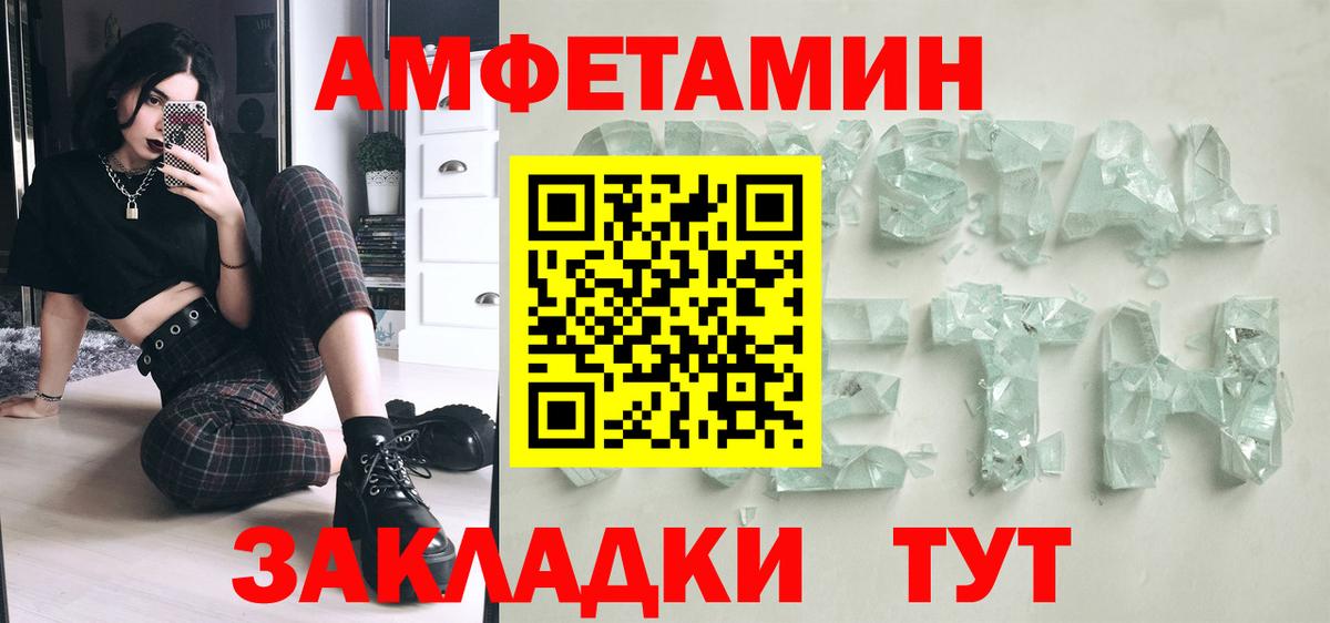 Первитин Декстрометамфетамин 99.9% Кириши