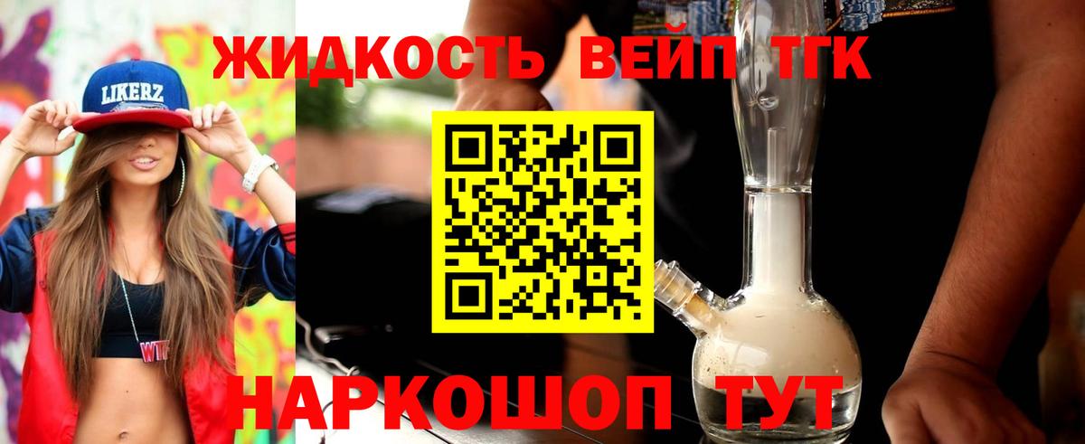 Дистиллят ТГК жижа Кириши